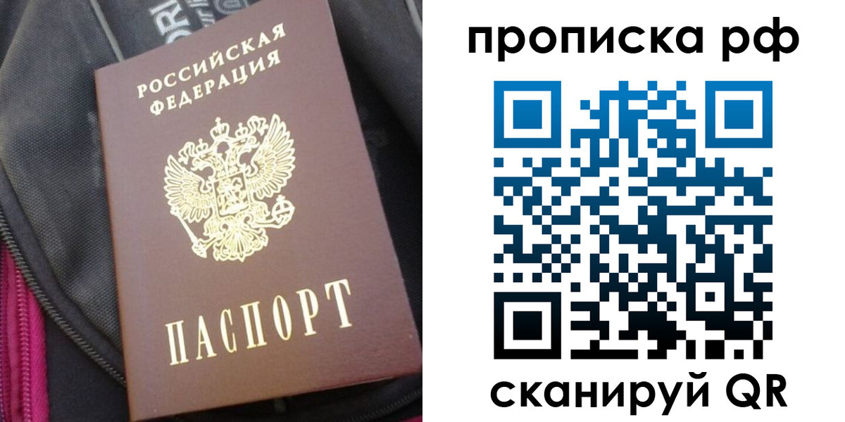 прописка поиск в Покачах