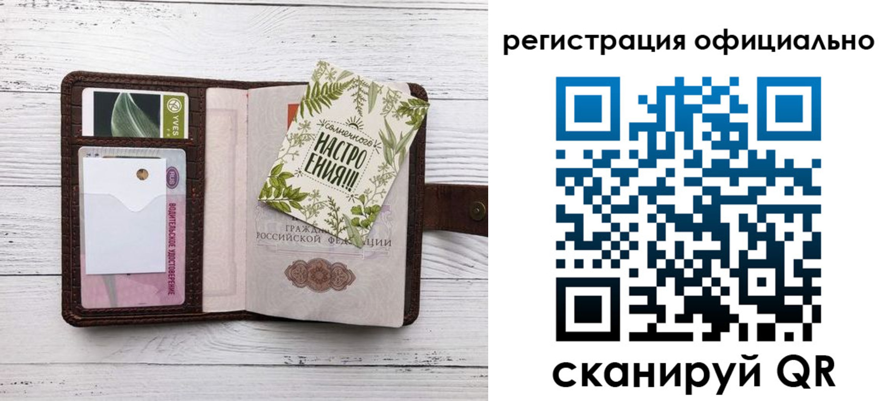 прописка законно в Покачах