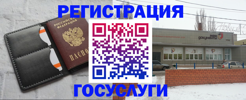 прописка гарантия в Покачах