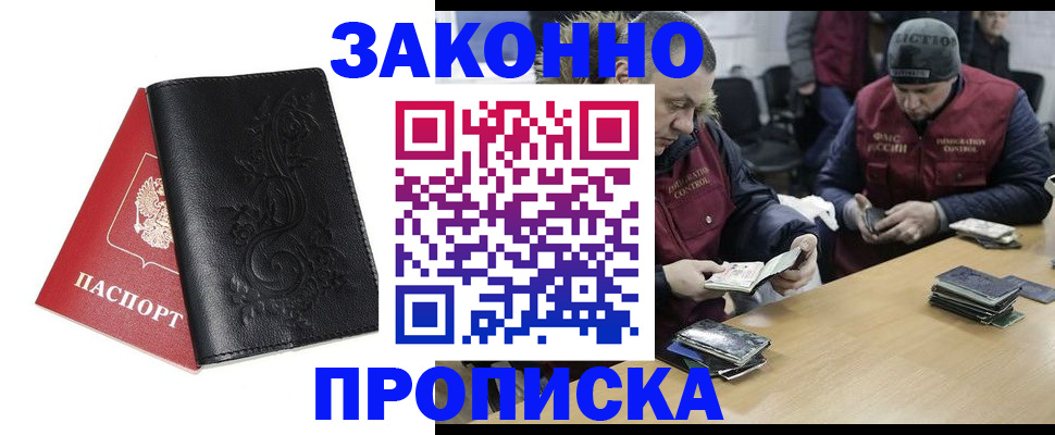 временная регистрация в Покачах