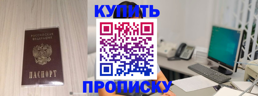 миграционный учет в Покачах