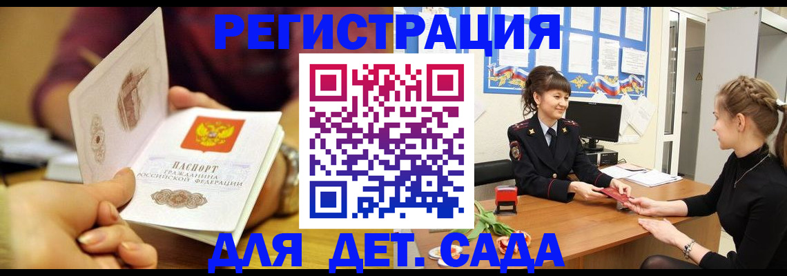 временная регистрация адрес в Покачах