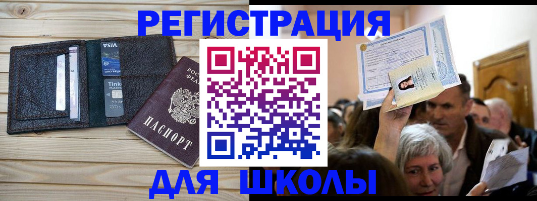 прописка для кредита в Покачах